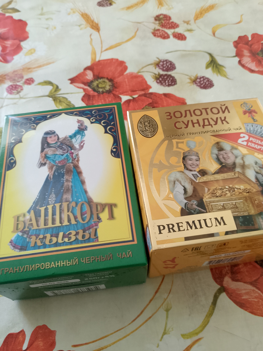 Вот такой чай.