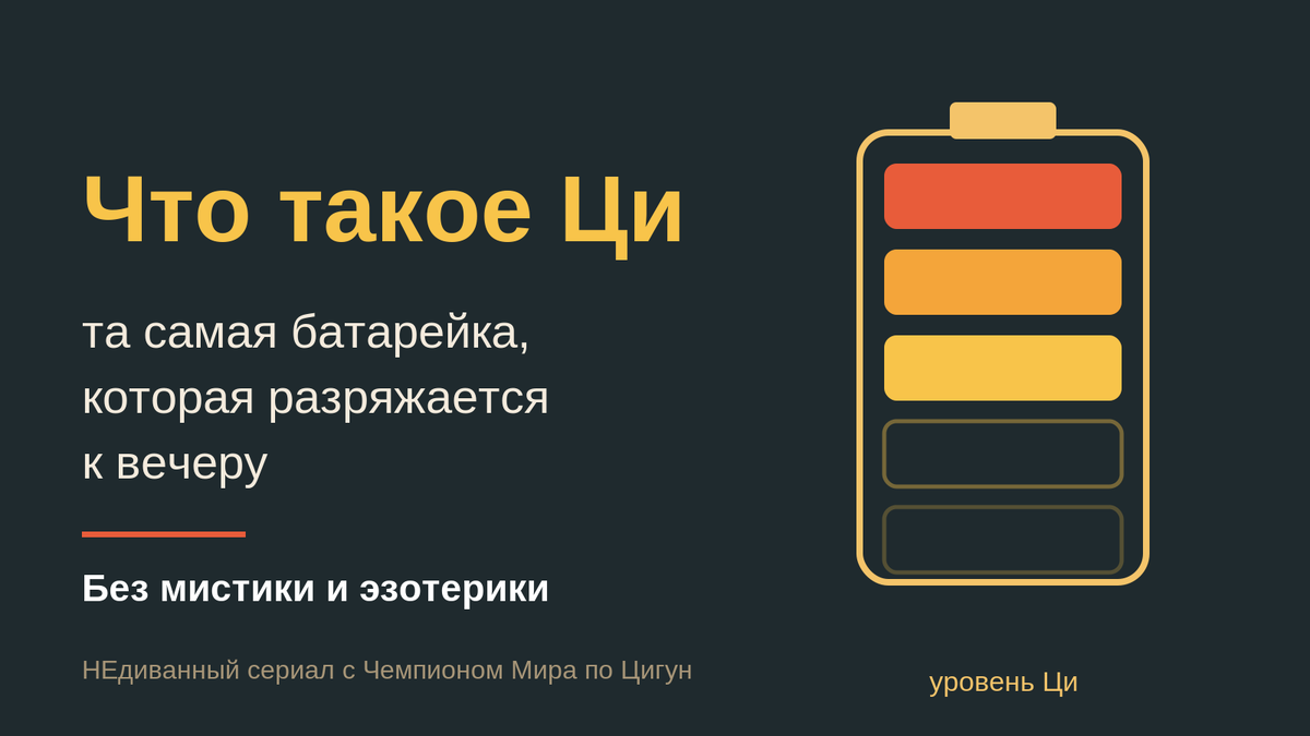 Что такое Ци