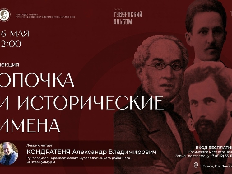     Фото: пресс-служба централизованной библиотечной системы Пскова