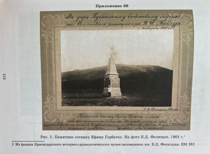 Памятник 