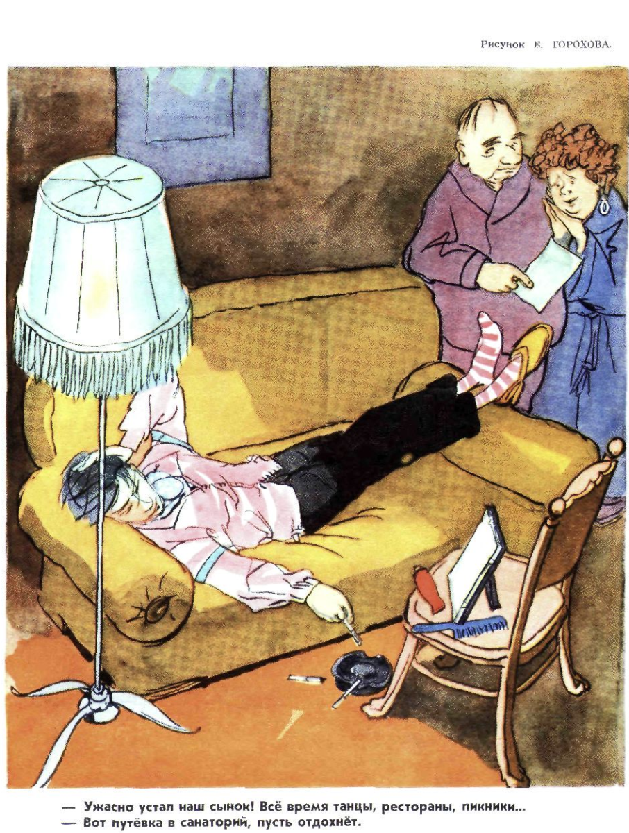 Художник Е.Горохов, журнал "Крокодил" №17 1956