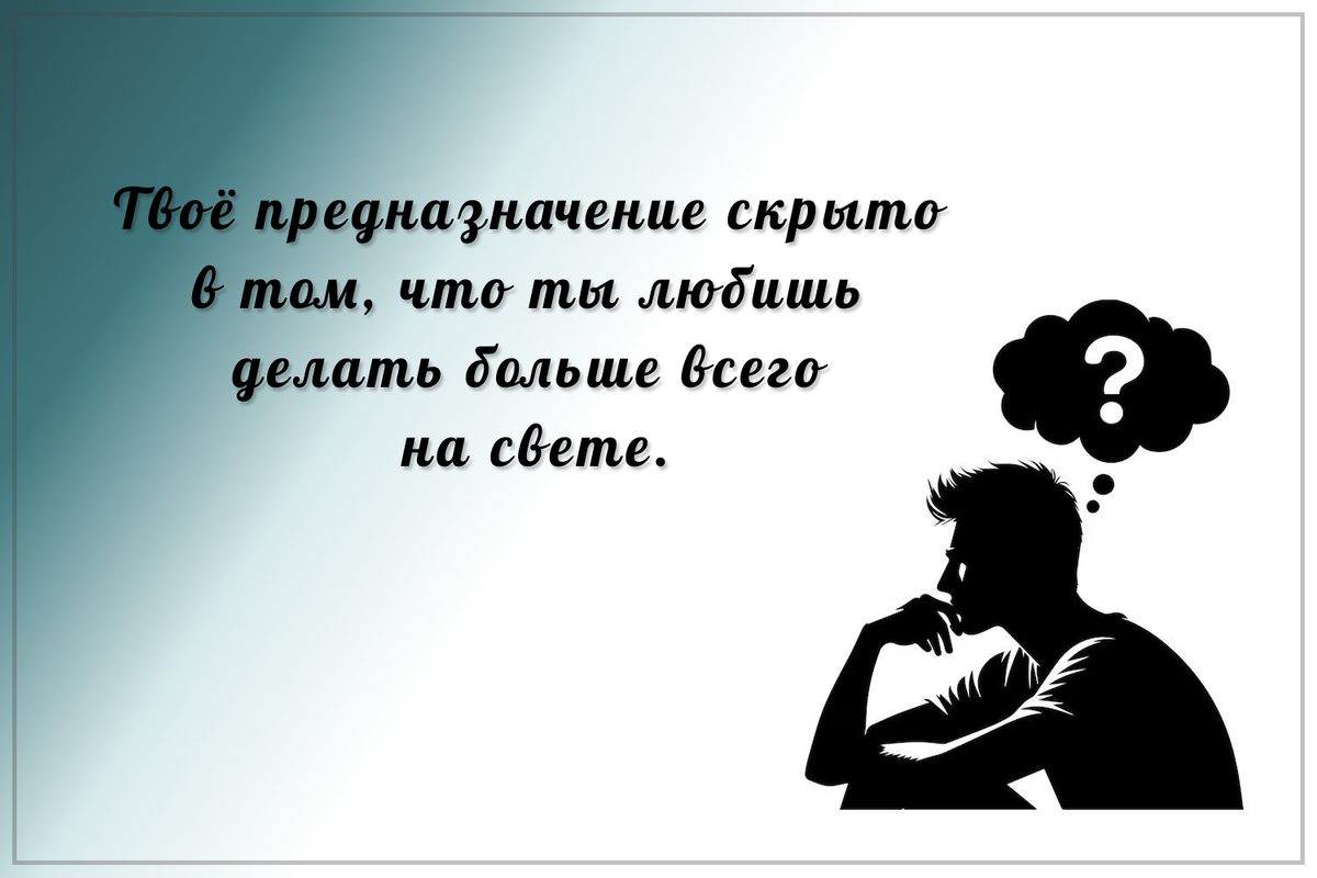 Листай, вдохновляйся