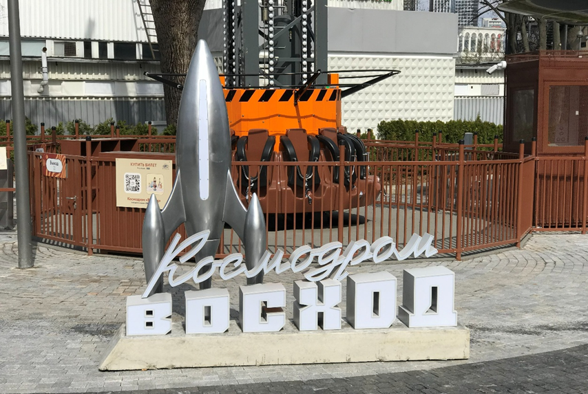 Фотография С.П. Якуцени ©.