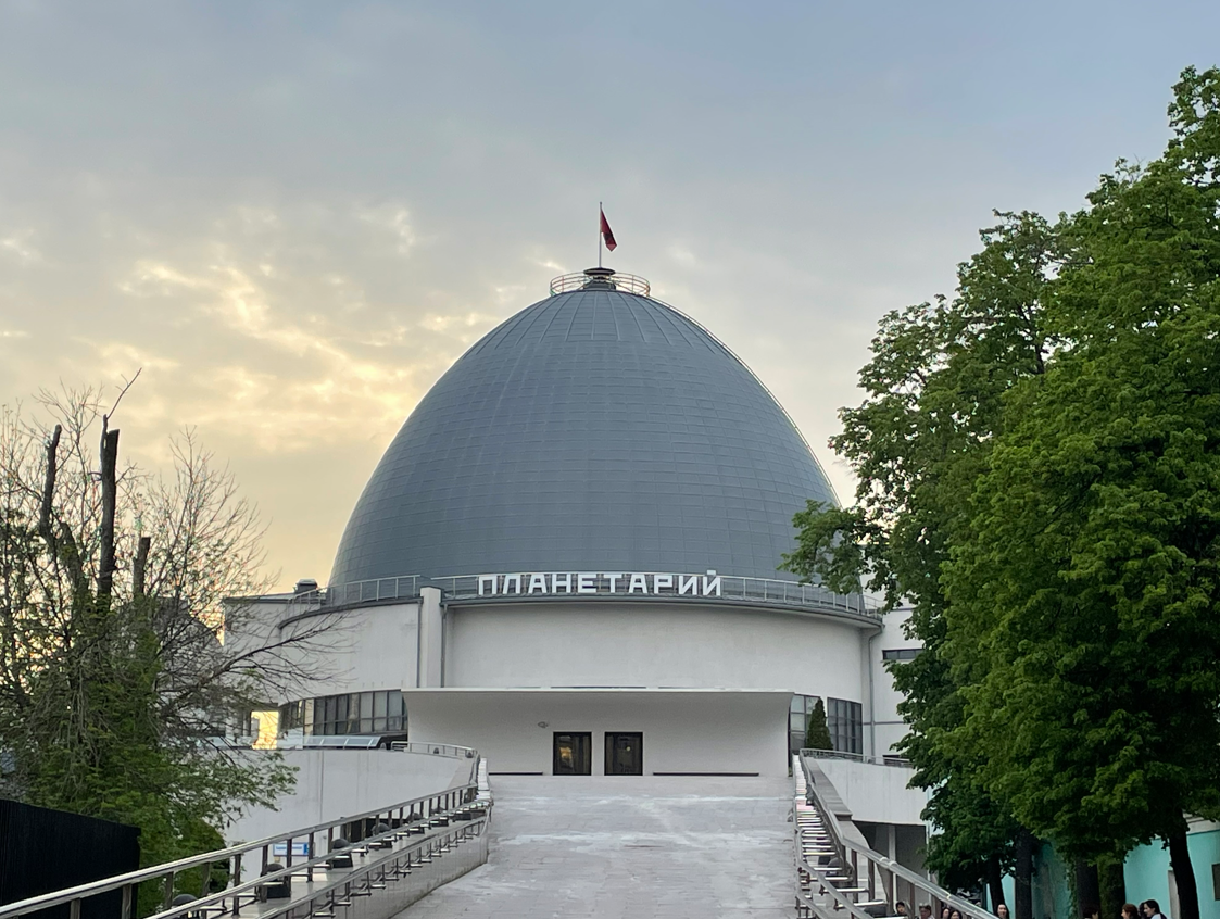 Московский Планетарий