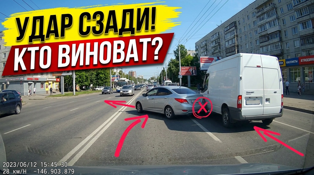 Классическая ситуация: удар в задний бампер, крики, нервы... Но не спешите делать водителя фургона крайним — хитрых «учителей» и торопыг суды сейчас щелкают как орешки