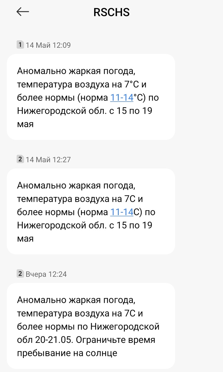 Вчера - это 18 мая.
