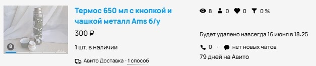 Скриншот из профиля автора