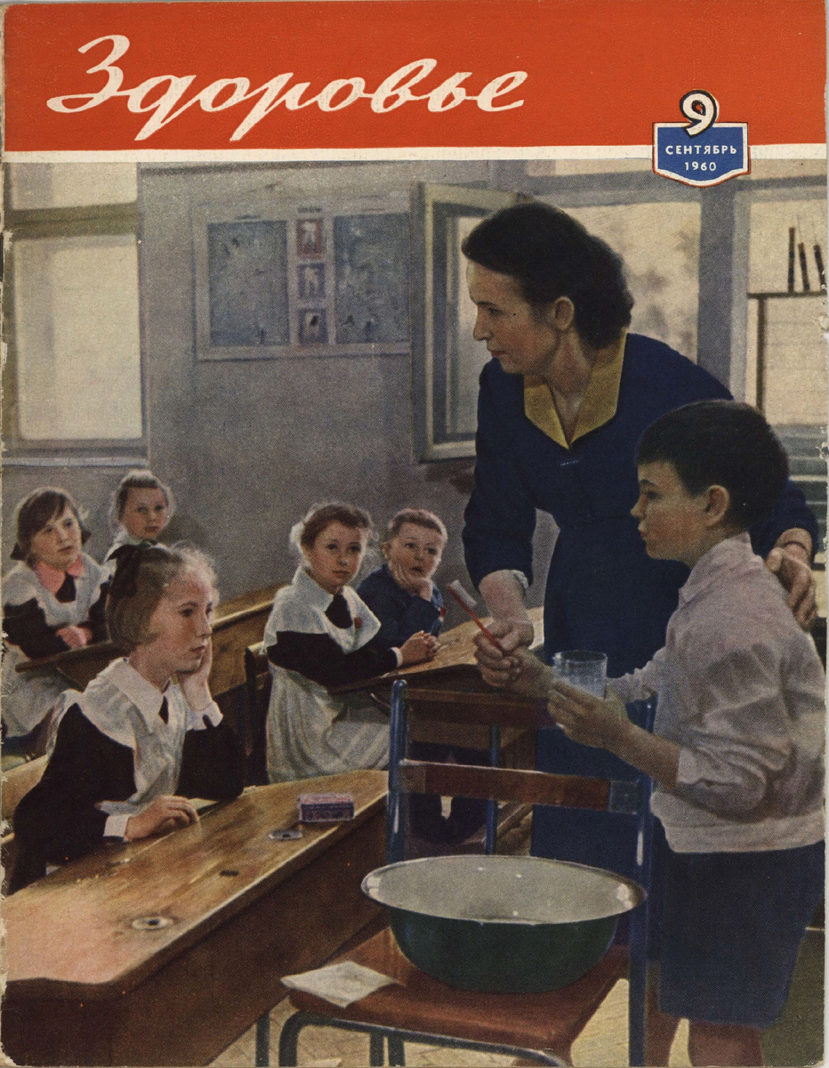 2. 9.1960.