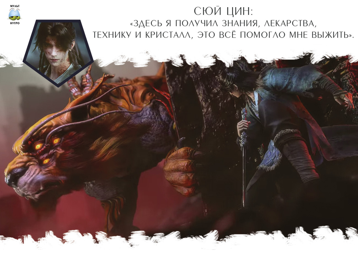 Сюй Цин — дунхуа «За гранью времени»