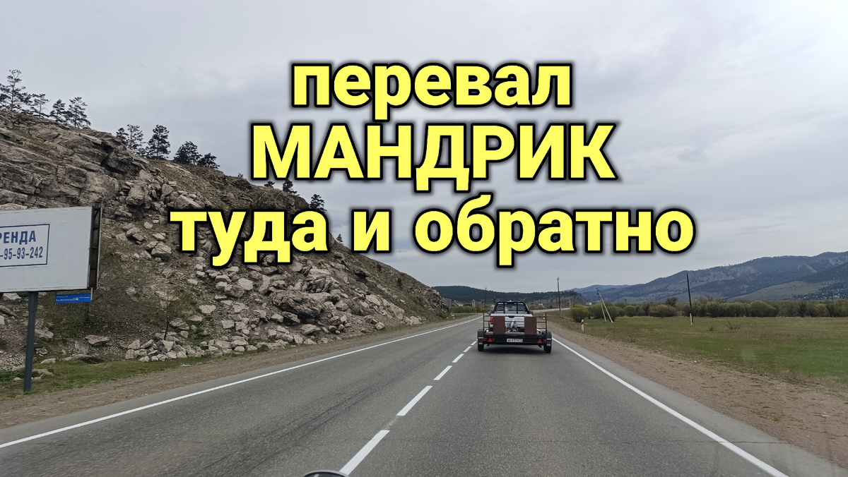 На самом деле это немного раньше, до перевала. но фото живописное