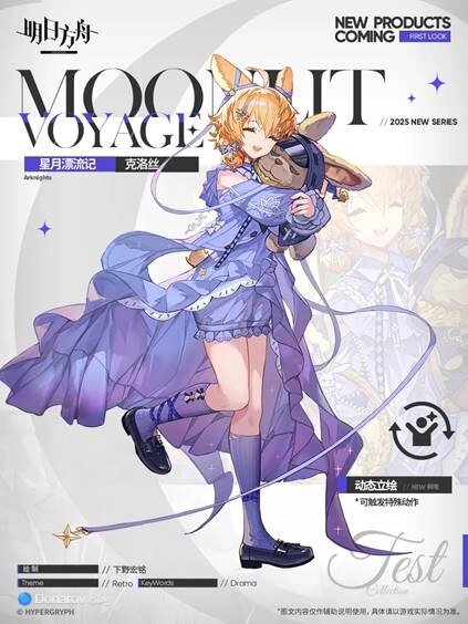    Kroos из Arknights в скине Moonlit Voyage