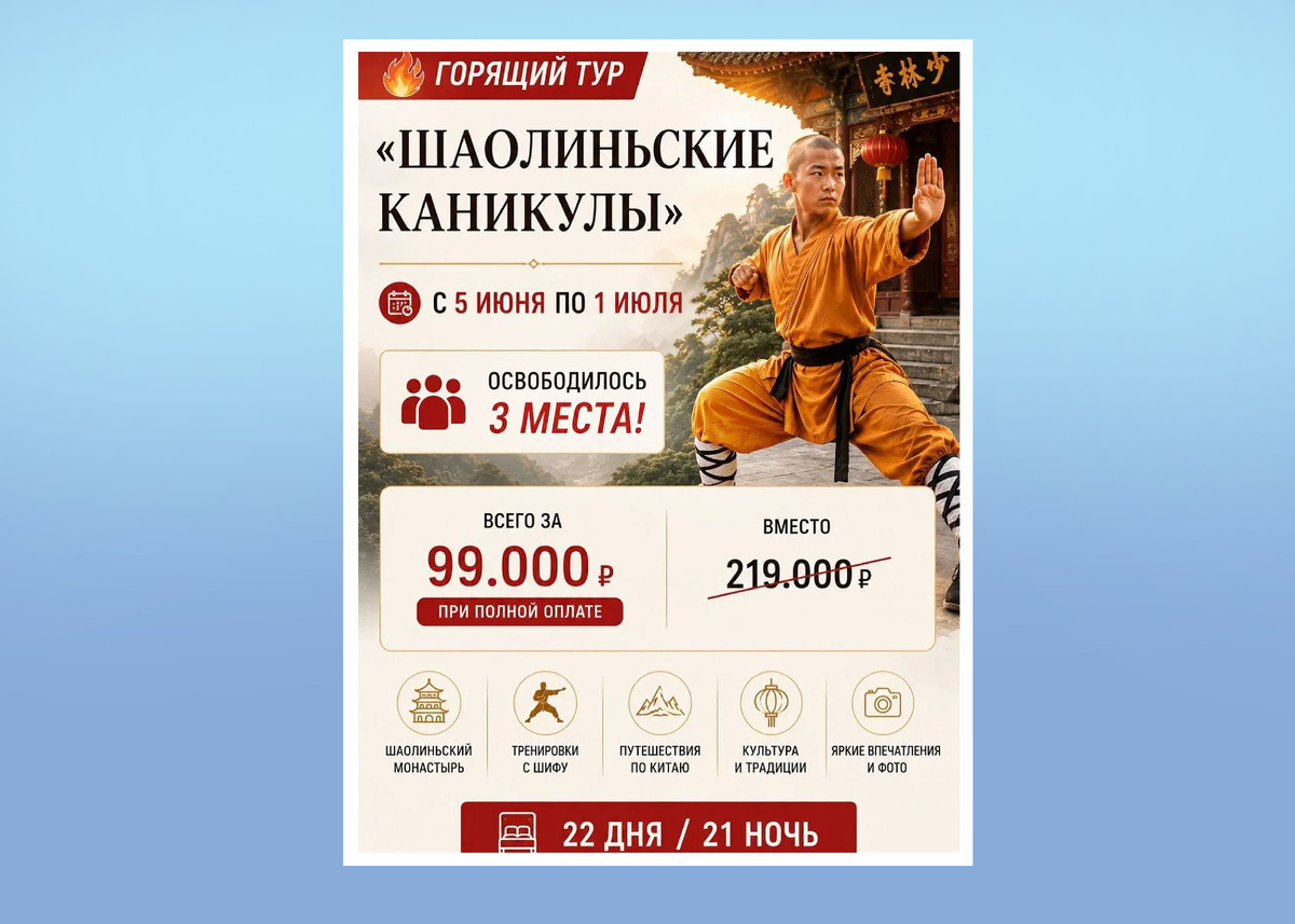 Афиша, на которую мы наткнулись несколько дней назад
