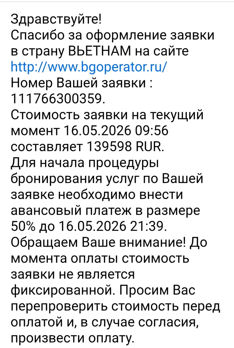 Скрин переписки 