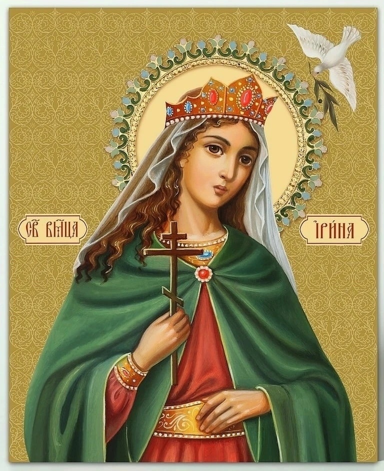 Святая Великомученица Ирина