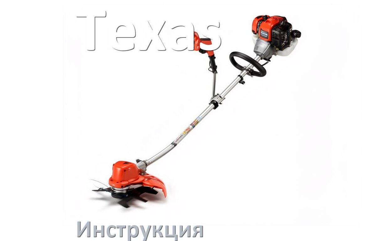 
Инструкция по эксплуатации триммера Texas руководство пользователя на русском