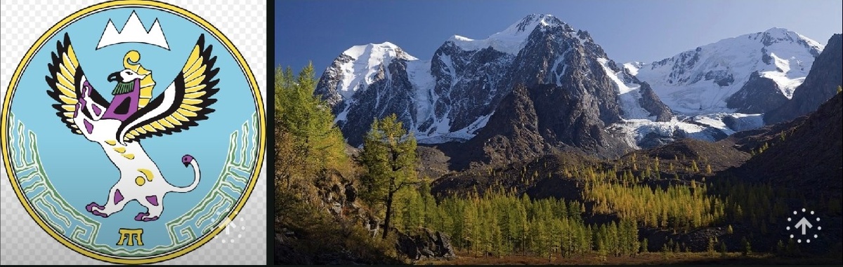 Герб Алтайского края и Алтайский край. 