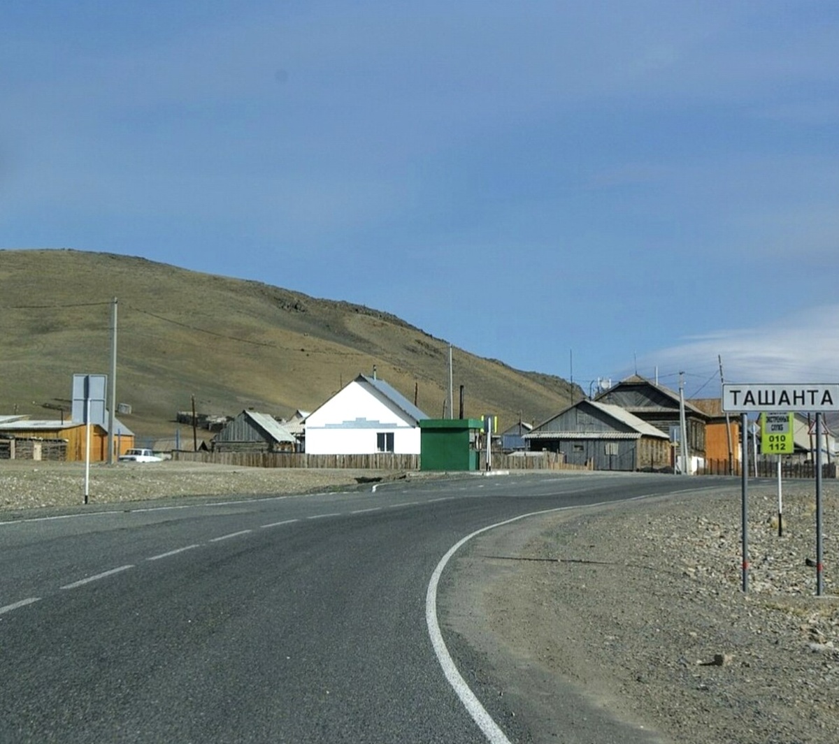Село Ташанта, из Интернета. 