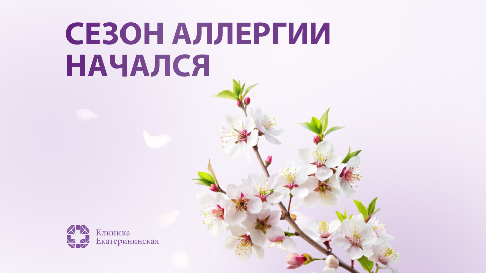 Изображение Клиники Екатерининская