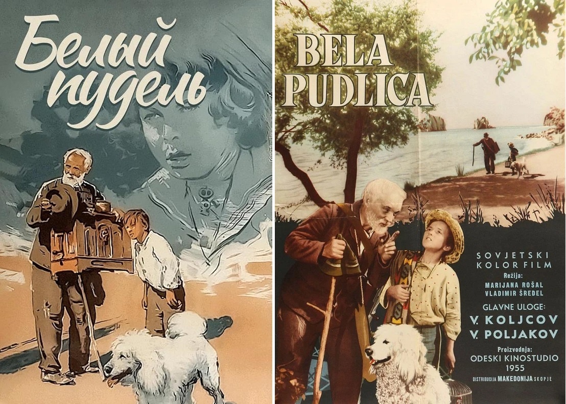 Афиши к фильму «Белый пудель» (1955). Википедия и Кинопоиск.ру.