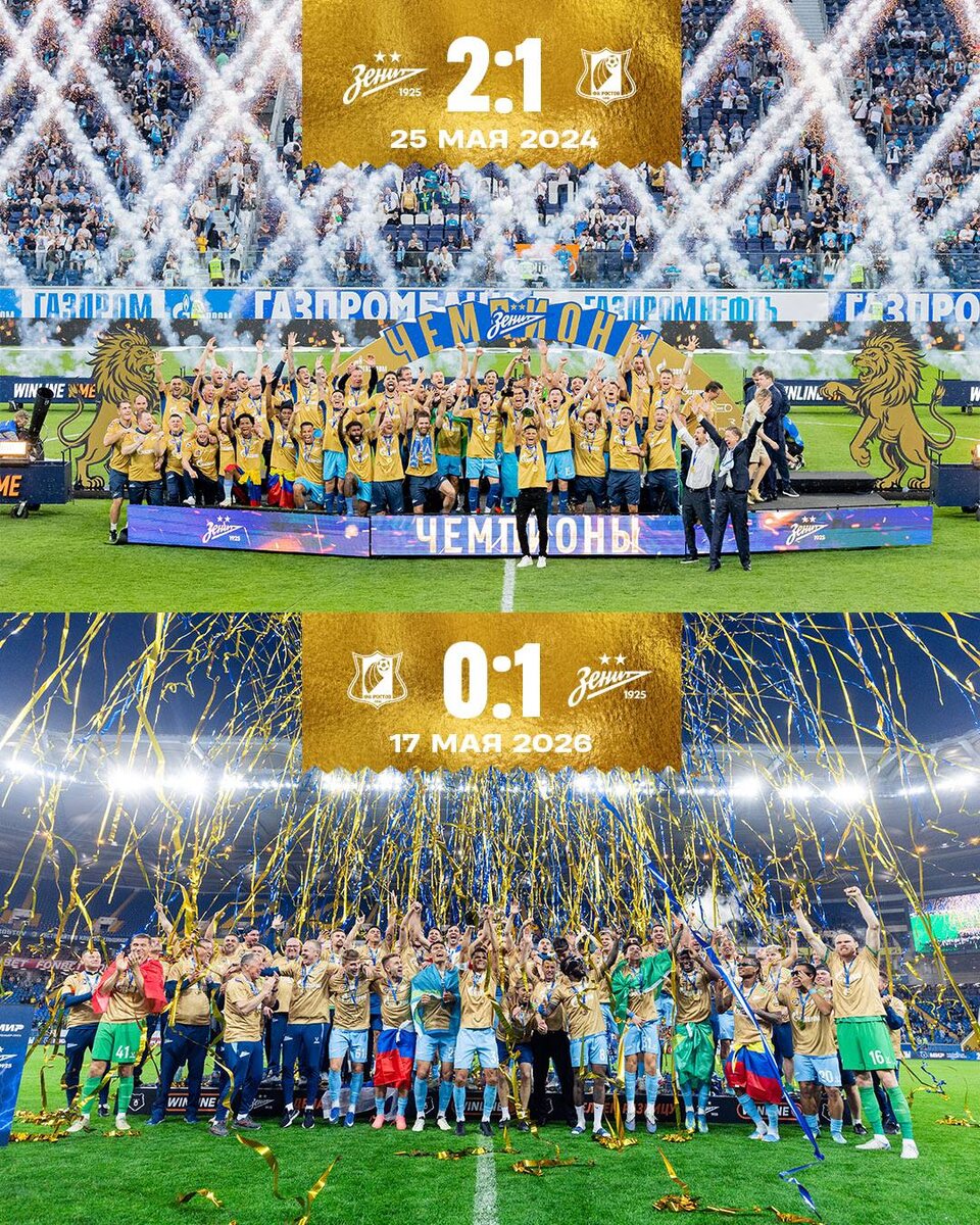    "Зенит" чемпион. Спасибо, что верили! Алексей Андрианов