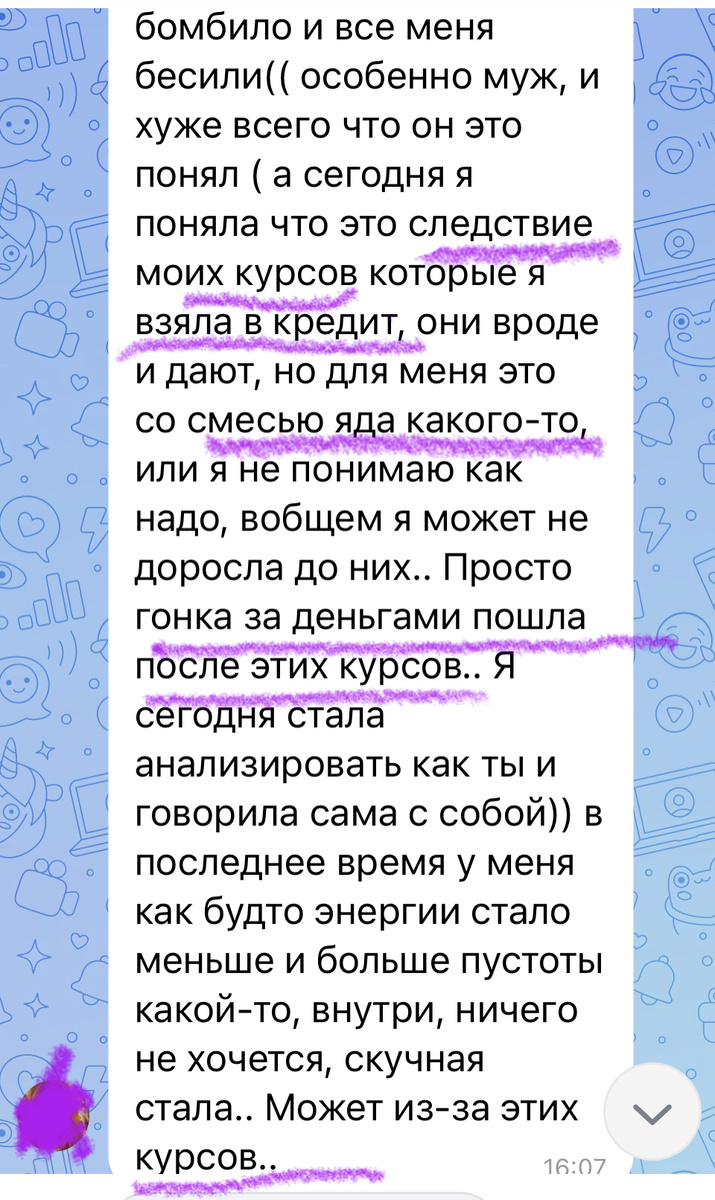Скрин из сообщения