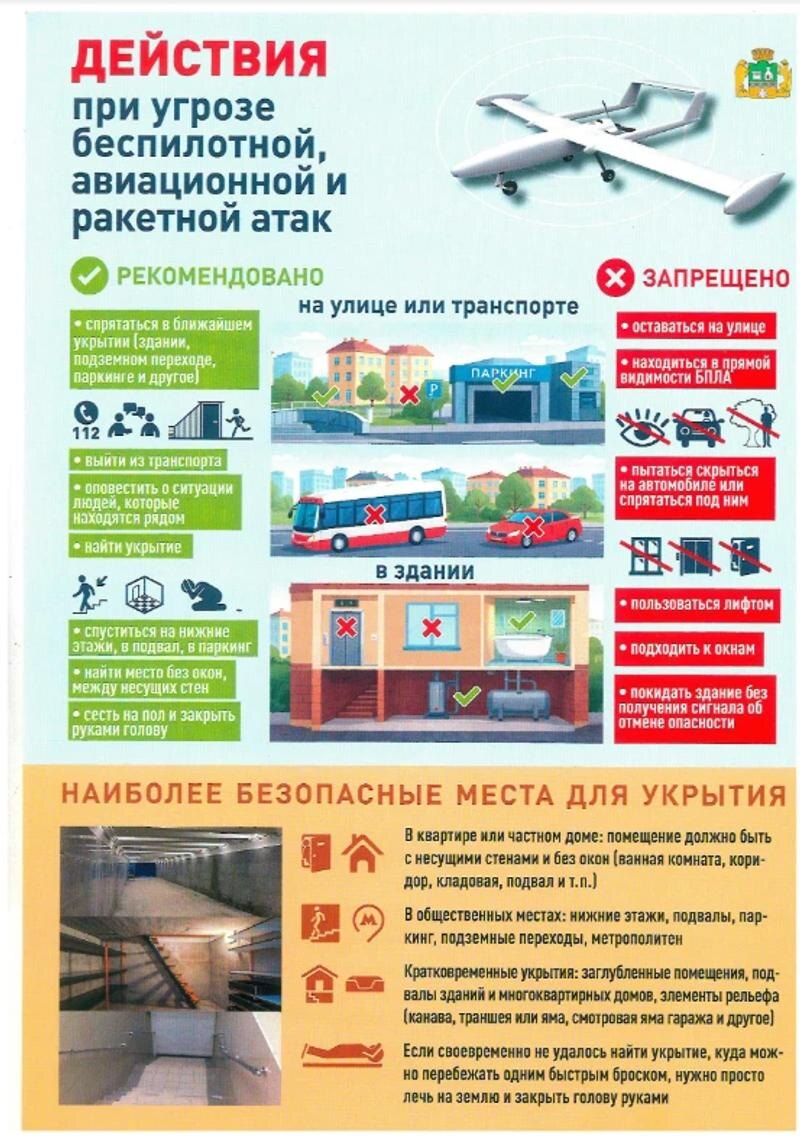    Памятка от УК из домового чата