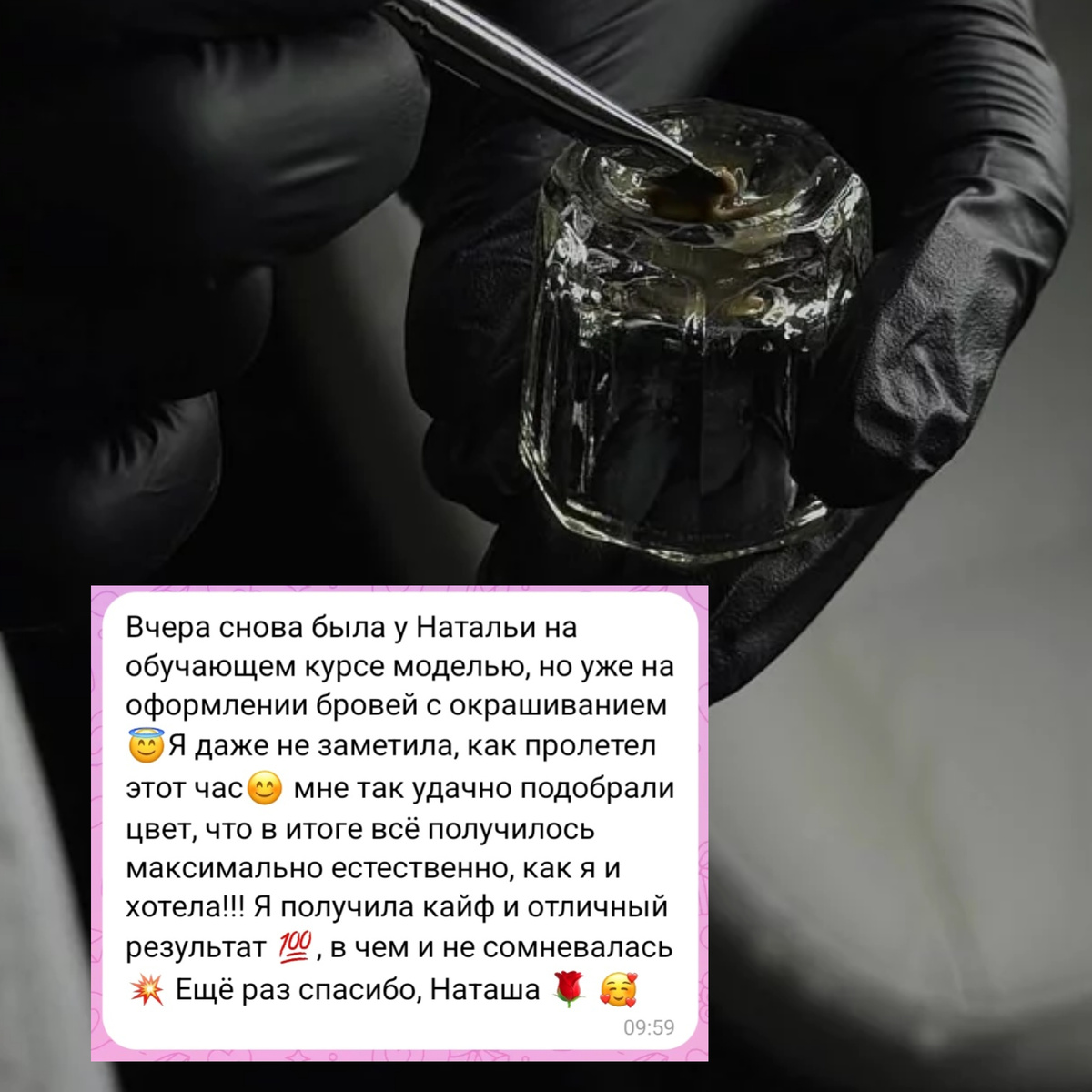Студия красоты Краснодар 