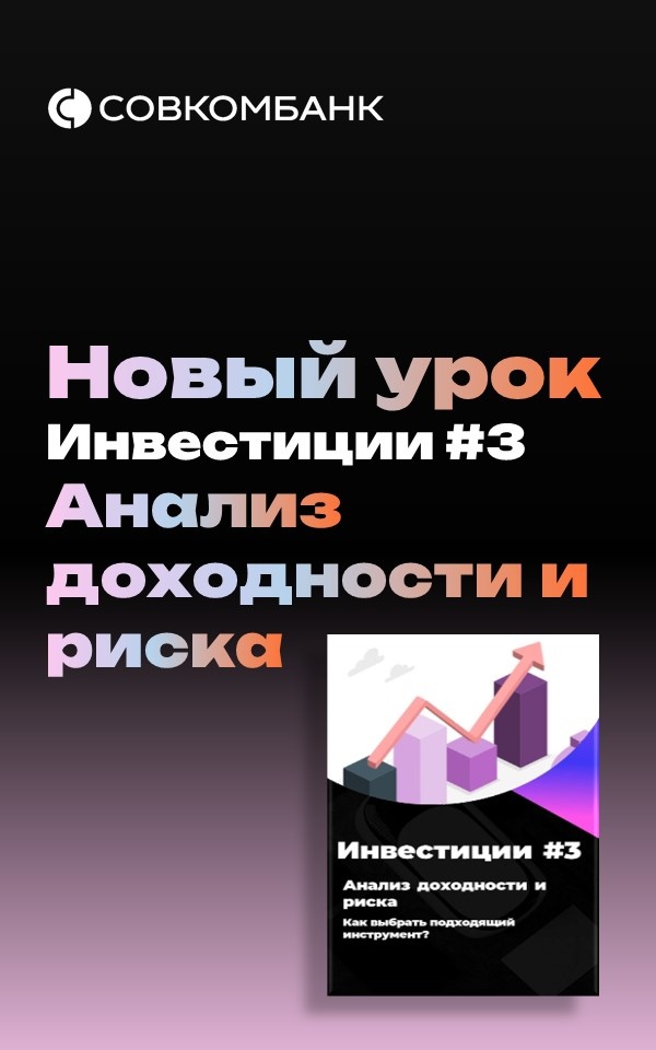 Представьте: ваш подросток не просто учится в школе — он учится управлять деньгами.
И не через мечты, а через реальные инструменты, кейсы и понятные примеры.
Вот что сейчас вышло в Школе юного банкира — и почему это обязательно к просмотру родителям и подросткам.