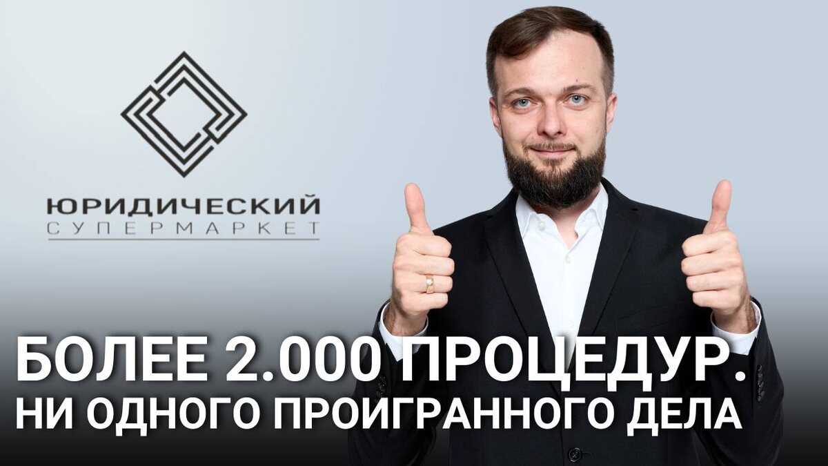 Банкротство физических лиц