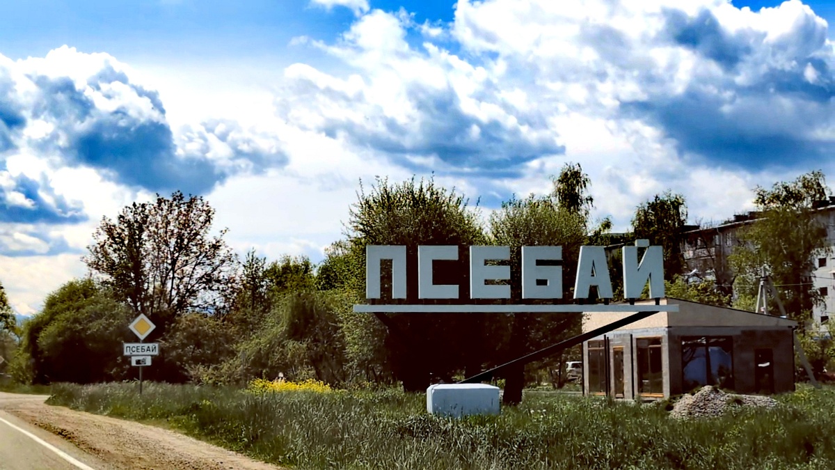 Стела на въезде в Псебай. Фото автора