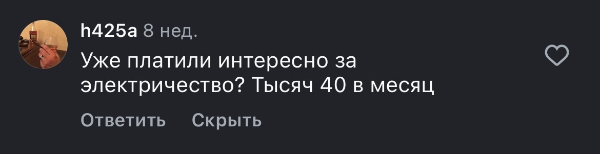 Комментарий под одним из наших видео про дом