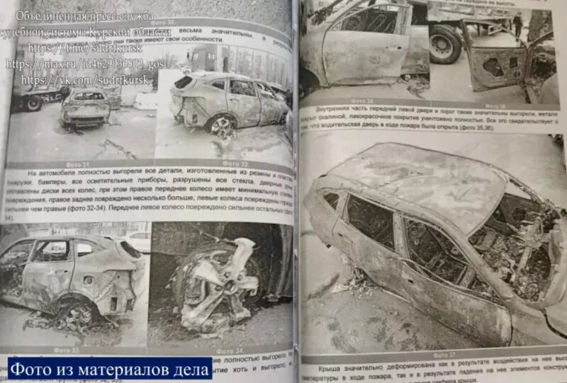     фото - Объединенная пресс-служба судебной системы Курской области