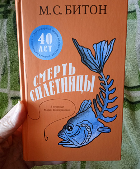 "Смерть сплетницы", или Не рой яму другому...