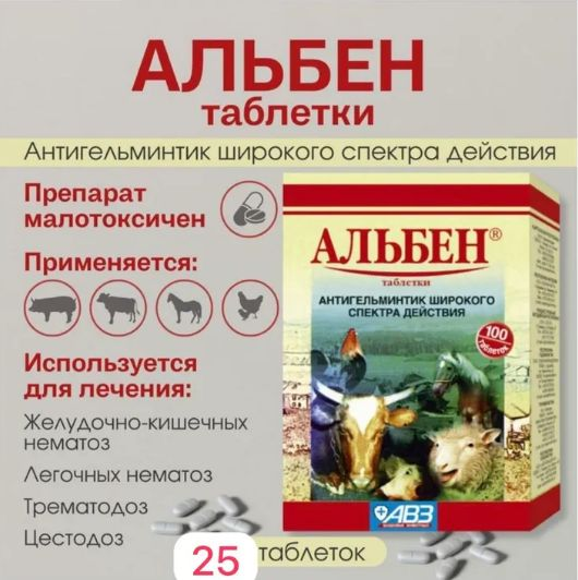 Альбен