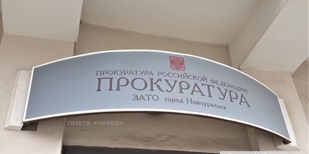 Врачей Новоуральска и Екатеринбурга обвинили во взятке от пациентки