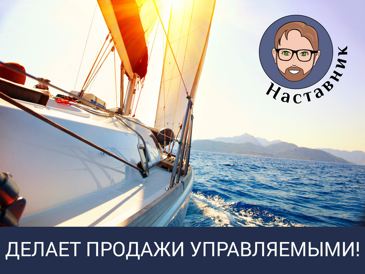 Наставник