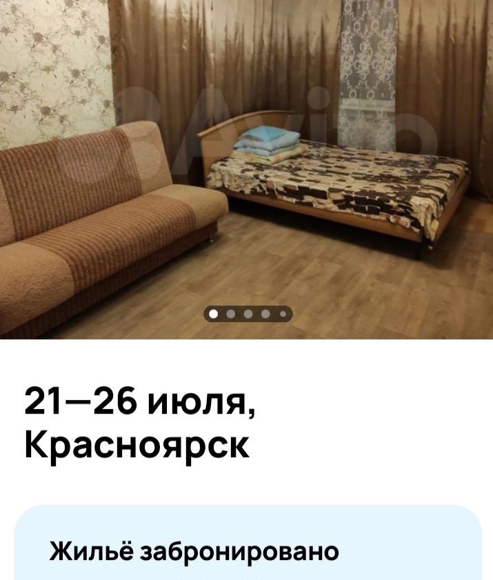 Та самая квартира