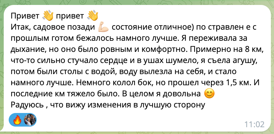 отзыв