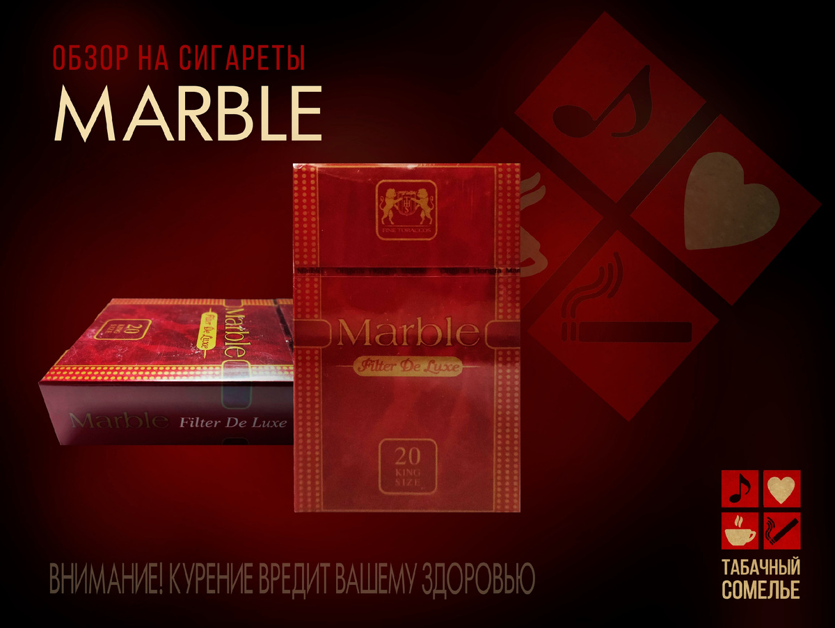 MARBLE