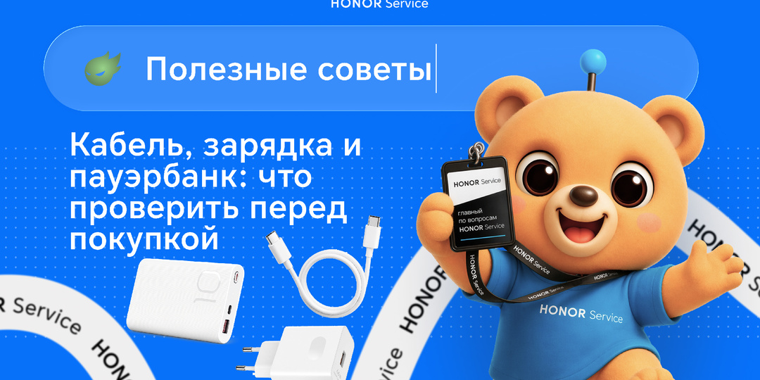 Кабель, зарядка и пауэрбанк: что проверить перед покупкой