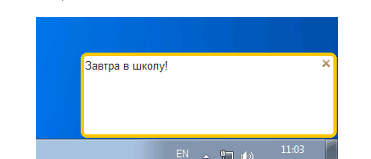 Оповещение пользователя