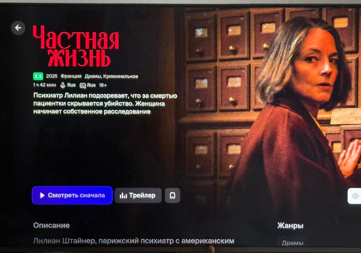 Афиша онлайн-кинотеатра.
