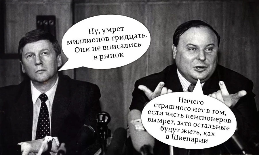 Чем быстрее вымрут совки и "ампиловские бабушки" тем будет лучше!