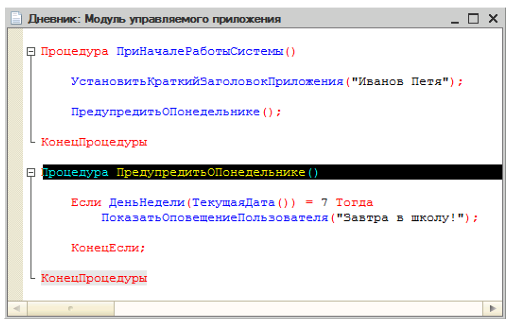 Переход к определению процедуры