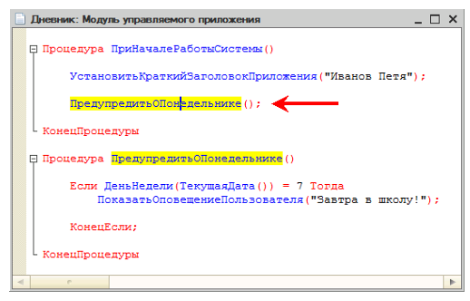 Возврат к вызову функции