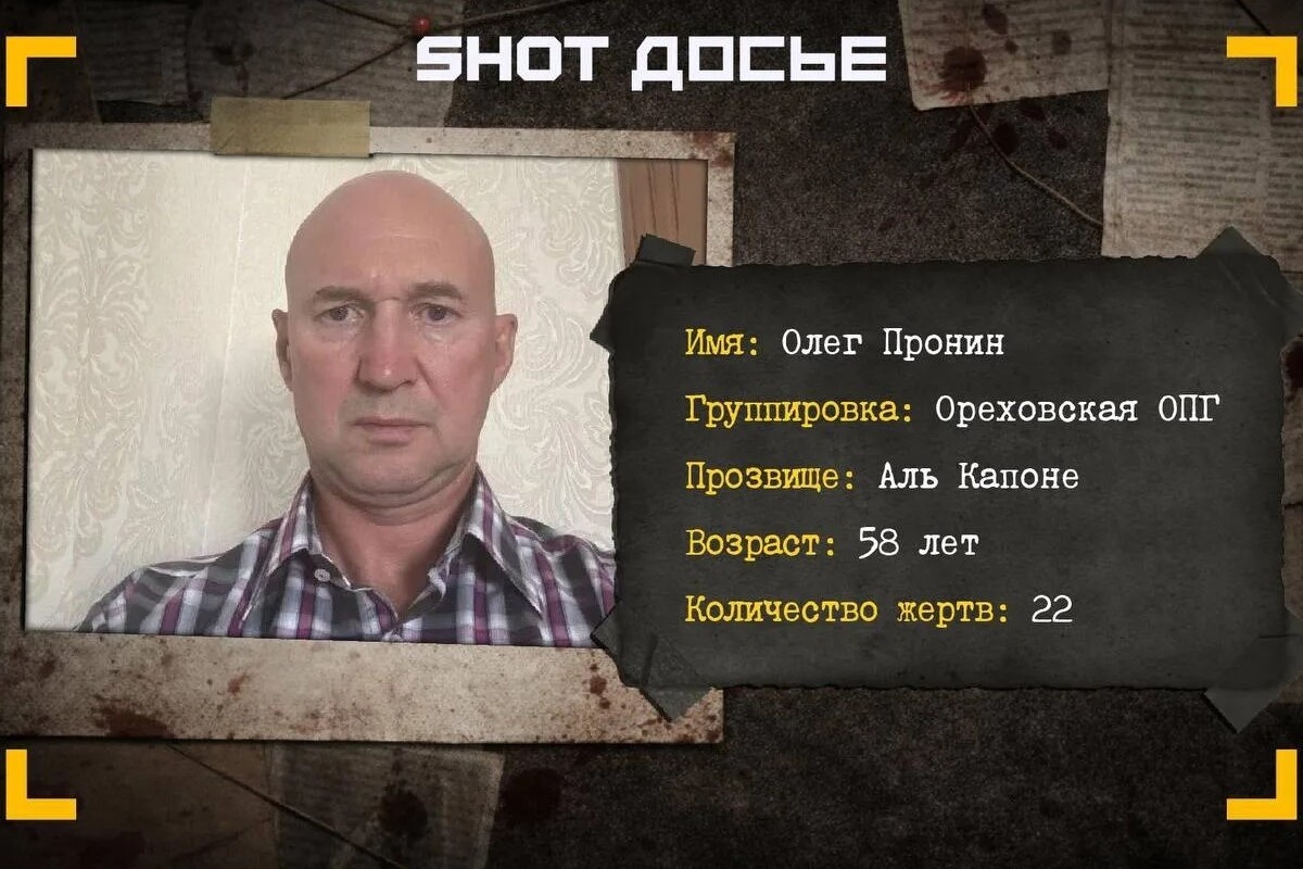    Фото: Telegram-канал SHOT