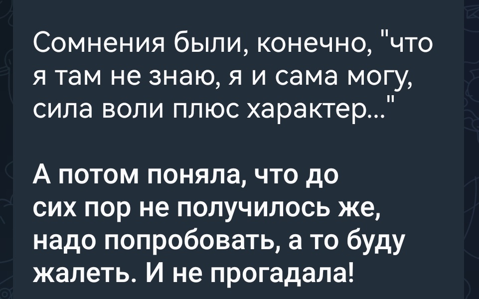 Каждый второй отзыв о нашем курсе начинается с таких слов: думала знаю все, но оказалось, что нет.