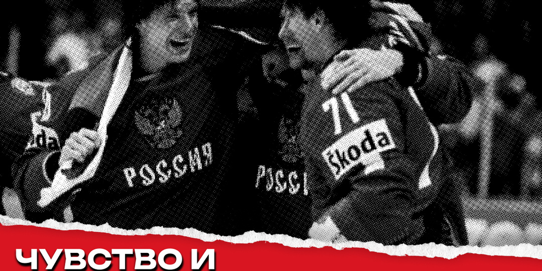 Чувство и вкус победы