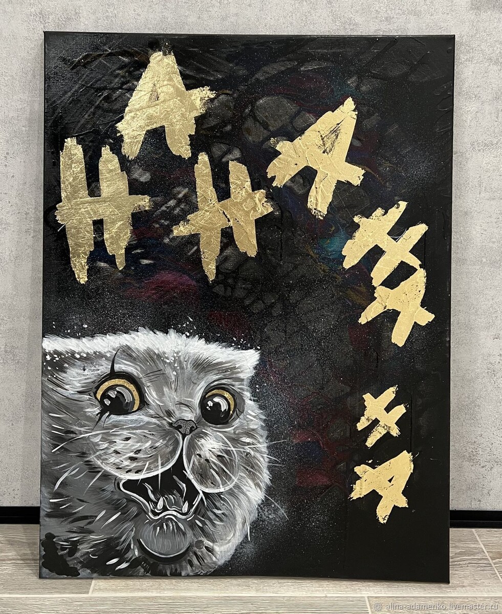 Алина Адаменко. Котик,  60 × 80 см. 2024. Вероятно, у многих из нас возникает подобное выражение, как у кота на картине, когда мы сталкиваемся с термином «Литера А» на привычном адресе нашего обитания.