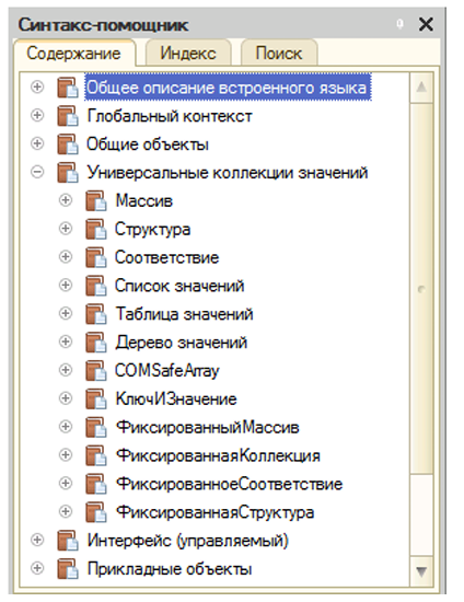  Универсальные коллекции значений